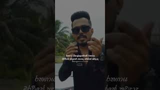 Ratha Gaaya රථගාය dj shorts rap lyrics car rider song remix trending viral video music [upl. by Elpmid]