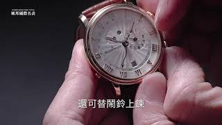 寶珀、積家 鬧鈴錶 Alarm Watch【名表說功能／第1集】 [upl. by Tesler]