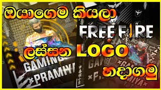 free fire tranding logo crate  ඔයාගෙම කියලා free fire ලස්සන logo හදාගමු [upl. by Marcoux]