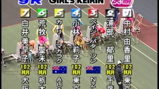 Japan Girls Keirin Final with Kaarle AUS and Paige NZ  10313 [upl. by Ihp]