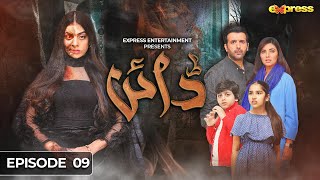 Dayan  Episode 09 Eng Sub  Yashma Gill  Sunita Marshall  Hassan Ahmed  12 Feb  Express TV [upl. by Naek20]