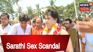 Sarathi Sex Scandal  BABA BETA BEPAR  News18 Odia  Latest News [upl. by Hawley]