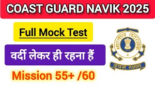 Indian Coast Guard Test  012025 Batch Coast Guard GD Yantrik Section 1 MockTutionStudyu2t6z [upl. by Inej965]