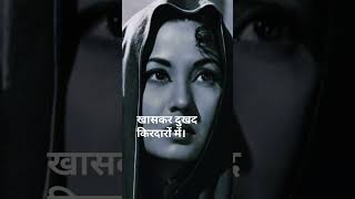 Meena Kumari  Bollywood Actress  Hindi Film  Movie  Actress  A tragedy Queen [upl. by Thorny744]