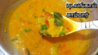 Pudalangai sambar recipe in TamilSai Krish Food channel [upl. by Emelina]