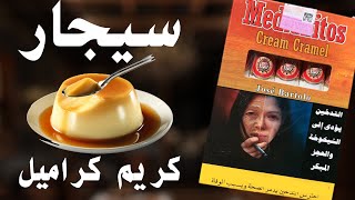 ميديانيتوس كريم كراميل  Medianitos Cream Cramel [upl. by Eteragram36]