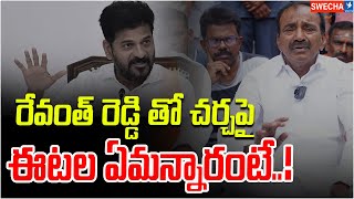 నాగారంలో ఈటల రాజేందర్ ప్రత్యేక పూజలు  Malkajgiri MP Etela Rajender  Swecha TV [upl. by Assil]