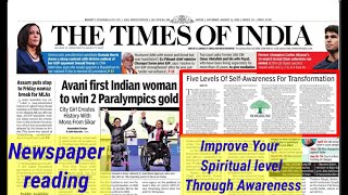 How to Read Newspapers  Improve Your English  english newspaper kaise padhe  5 Levels [upl. by Katlin]