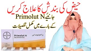 Primolut N Tablet  Primolut N Tablet Uses Norethisterone Uses  Dr Rida Ahmed [upl. by Fry]