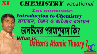 class 11 dalton atomic theory  ডালটনের পরমানুবাদ কি  ডালটনের পরমানুবাদের অসংগতি [upl. by Scoville]