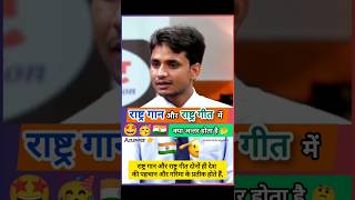 🤩UPSC IAS Mork interview in Hindi🥳upsciasipsmockinterviewshortsshortytviraltrendingytvideo [upl. by Elly]