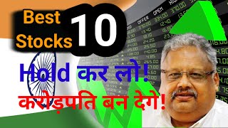 10 Best Stock To Buy for Hold  High return stock  Best Stock to Buy Now [upl. by Seabrook]