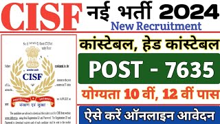 CISF नई भर्ती 2024  CISF CONSTABLE NEW RECRUITMENT 2024  HEAD CONSTABLE NEW VACANCY 2024 cisf [upl. by Broddy]