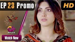 Kyunke Ishq Baraye Farokht Nahi  EP 23 Promo  Aplus Junaid Moomal  Pakistani Drama  C3N1 [upl. by Demetra]