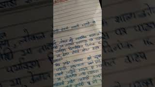 Aupcharik Patra in Marathi [upl. by Fortuna]