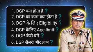 DGP kaise bane in hindi  DGP कैसे बने  How to become DGP officer पूरी प्रोसेस जाने डीजीपी बनने की [upl. by Nadeau671]