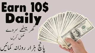 How to Make Money Online Surveys real Earning In Urdu Hindi  As Guru [upl. by Sharp777]