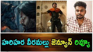 హరిహరి వీరమల్లు టీజర్  HariHaraVeeraMallu Part 1 Sword vs Spirit  Teaser Reaction [upl. by Keele514]