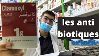 Les antibiotiques en Algérie  comment apprendre les antibiotiques pour vendeur en pharmacie Algérie [upl. by Sikras]