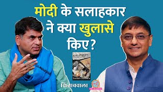 PM Modi के सलाहकार Sanjeev Sanyal ने Savarkar का कौन सा सच बता दिया Kitabwala। Revolutionaries [upl. by Allister]