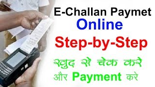 EChallan Payment online  StepbyStep  24TimesToday [upl. by Nanny917]