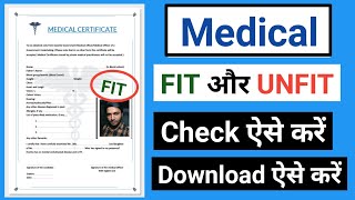 medical report kaise check kare online [upl. by Neliac]