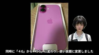 iPhone16 機種変更 [upl. by Viddah627]