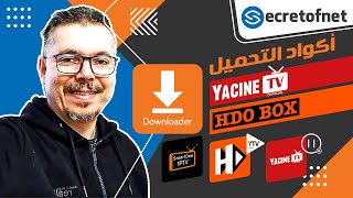 Secretofnet  Mohamed Lalah  Yacine TV  HDO Box أكواد التطبيقات  IPTV تطبيقات الايبي تيفي [upl. by Atikkin733]