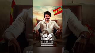 Politics vara itha karanam Thalapathy Speech tvkmaanadu tvkvijay [upl. by Nelrah859]