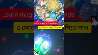 ৫ সেকেন্ডে ম্যাজিক শিখে নাও 😲 Free fire Ꮪɪɴɢᴀᴍ☆Sɪʀ 🥹🥺💔 shorts freefire gaming funny short [upl. by Nnylassej]