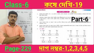 class 6 math koshe dekhi 19part6 page 229class 6 chapter 19 page 229wbbse [upl. by Enaerb281]