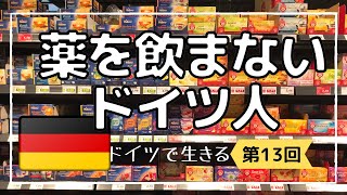 【ドイツのハーブティー】ドイツはビールとソーセージだけじゃない！ ｜ハーブティーとチョコレートの種類も凄い｜Pompadourのハーブティー｜リッタースポーツチョコレートにリンツのチョコレート [upl. by Hayyim]