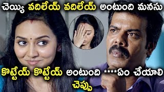 చెయ్యి వదిలేయ్ వదిలేయ్ అంటుంది మనసు కొట్టేయ్ కొట్టేయ్ అంటుంది  Latest Movie Scenes [upl. by Lacym792]