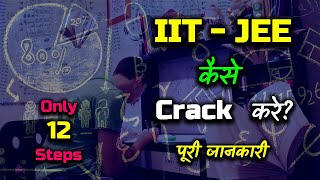 How to Crack IIT – JEE With Full Information – Hindi – Quick Support [upl. by Klehm8]