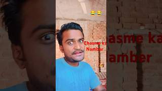 Chasme ka Namber comedy funny trendingshorts viralvideo 😂😂 [upl. by Aleibarg554]