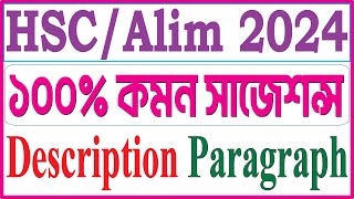 HSC 2024 Suggestions For Listing or Description Paragraph HSC English 2nd Paper Short Syllabus 2024 [upl. by Tomas783]