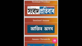 Assamese Daily Newspapers [upl. by Barrus]