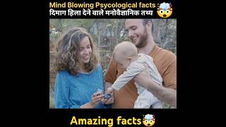 Mind Blowing Psychological Facts 🤯🧠 Amazing Facts  Human Psychology facts MyselfRohit Shorts [upl. by Etnasa954]