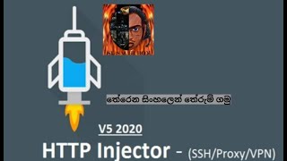 HTTP PROXY INJECTOR FOR PC SI [upl. by Assed757]