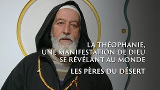 La Théophanie une manifestation de Dieu se révélant au Monde — Les pères du désert [upl. by Sebbie]