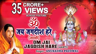 ॐ जय जगदीश हरे आरती Om Jai Jagdish Hare Aarti I ANURADHA PAUDWAL I Vishnu Aarti I Video SongAartiyan [upl. by Arden882]