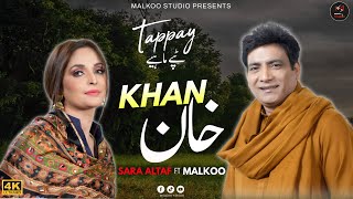 Khan  Malkoo  Sara Altaf  Tappay Mahiye  Latest Song 2024  Malkoo Studio [upl. by Vita]