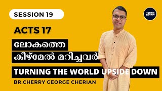 Acts 17  SESSION 19  TURNING THE WORLD UPSIDE DOWN  Cherry George Cherian [upl. by Llekim]