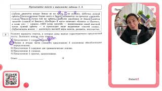 1Луна движется вокруг Земли не по кругу а по эллипсу 2Точка лунной орбиты  №30365 [upl. by Mareld]