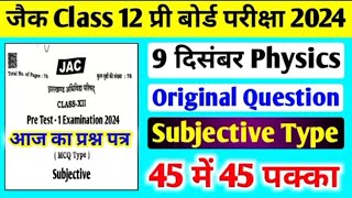 Viral question paper 😱😱ll Jac pre board exam physics ll jac class 12 physics pre board preboards [upl. by Gall215]