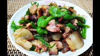 青椒炒腊肉原来这么做才晶莹剔透咸香美味 Green pepper fried bacon家常菜 [upl. by Martynne860]