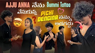 Ajju Anna నేను Summi Tattoo వేసుకున్నsummithosomethingPichi Dengina నన్ను అడగద్దు [upl. by Orlanta770]