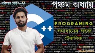 ICT Barisal Board 2024 C Programmingবরিশাল বোর্ড ২০২৪ 5th Lesson C programming [upl. by Nayve]