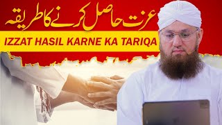 Izzat Hasil Karne Ka Tarika  Maqbool Hone Ka Amal  How to Earn Respect  Abdul Habib Attari [upl. by Hild994]