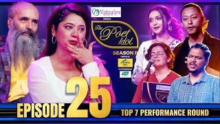 The Poet Idol Season 2  Top 7 Performance Round  Epi 25  Anup Keki Upendra Viplob [upl. by Eceerahs]